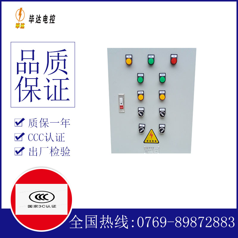 吕梁水泵控制箱
