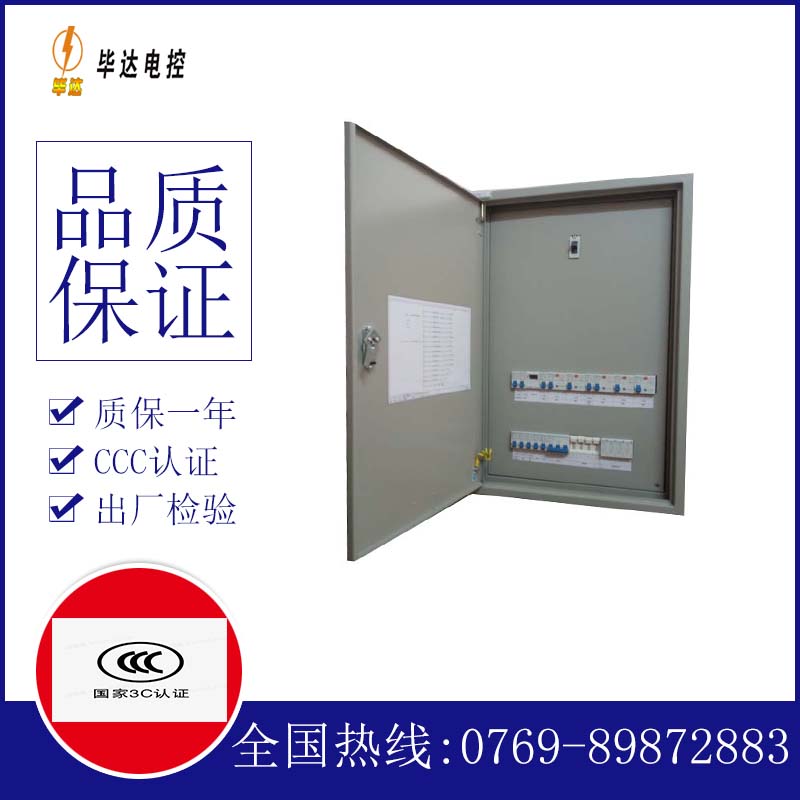 吕梁照明控制箱