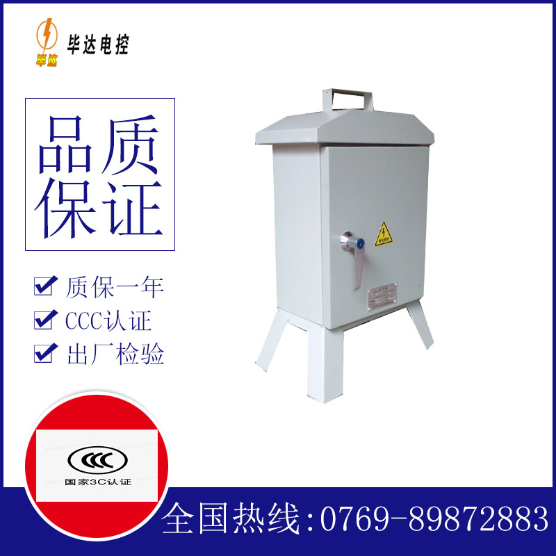 吕梁临时控制箱